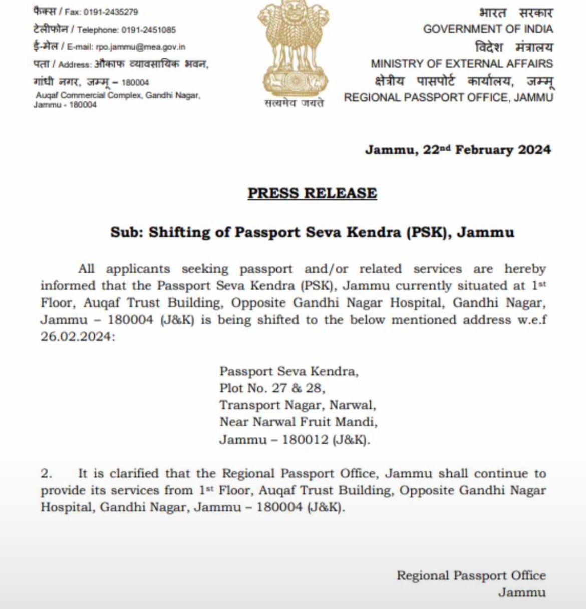 Passport Seva Kendra Jammu being shifted to Narwal from Feb 26 – Statetimes