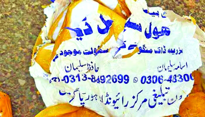 Pakistani drone-dropped heroin worth Rs 12 Cr seized